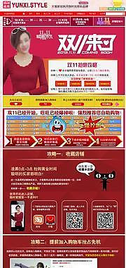 雙十一導購圖片