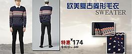 男裝海報(bào)圖片