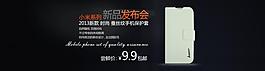 新品發(fā)布會(huì) 天貓首頁圖片