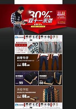雙十一圖片