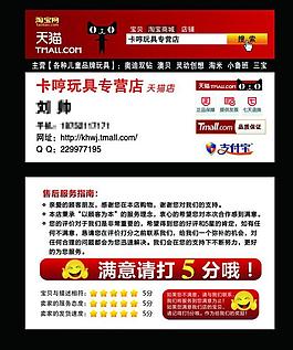 天貓商城圖片