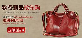 女包包海报图片
