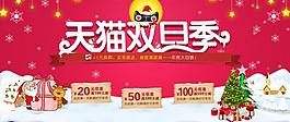 圣誕元旦節(jié)圖片