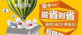 母婴钻展图片