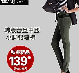 女褲直通車圖片