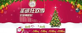 圣誕節(jié)狂歡季圖片