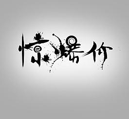 驚爆價圖片