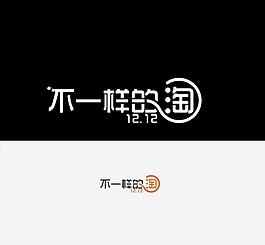 不一樣的淘圖片