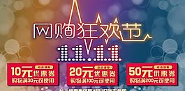 優(yōu)惠券圖片