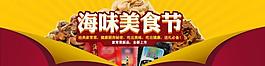 海產品廣告圖圖片