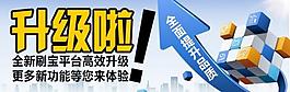 升級海報圖片