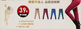褲子海報(bào)圖片