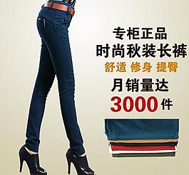 女褲直通車圖片