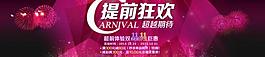 天貓雙十一海報(bào)圖片