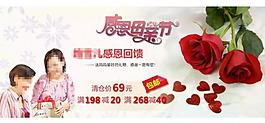 母親節(jié)頁(yè)面設(shè)計(jì)圖圖片