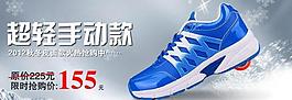 暴走鞋推廣海報圖片