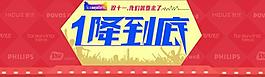雙十一banner無(wú)代碼圖片