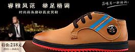 男鞋海報(bào)圖片