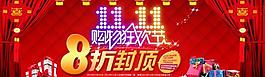 雙11 雙十一圖片