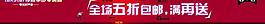 双11 天猫 店招图片