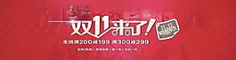 雙十一海報圖片