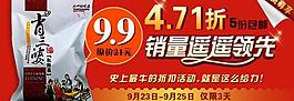 促銷海報(bào)圖片