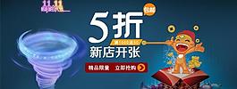 新店開張全場五折圖片