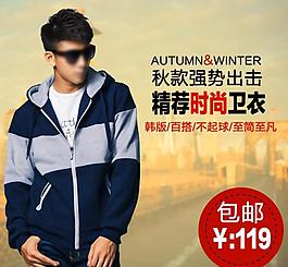 男裝直通車(chē)圖片