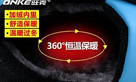 棉鞋內(nèi)里細節(jié)圖片
