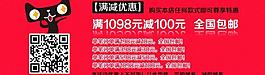 滿減活動圖片