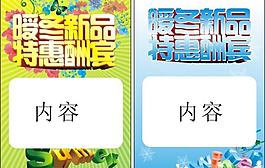 暖冬圖片