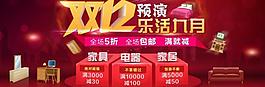 双十二活动素材psd图片