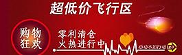 促銷海報購物狂歡活動圖片