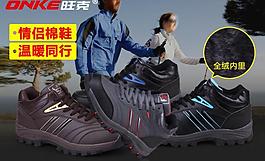 棉鞋海報圖圖片