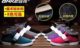 棉鞋海報圖片