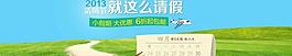 清明促銷圖片