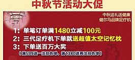 中秋节活动图片