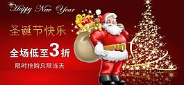 圣誕節(jié)快樂圖片