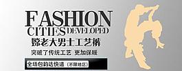 创意服饰海报图片