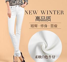 白色牛仔图片