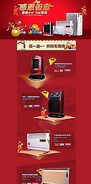 電器首頁圖片