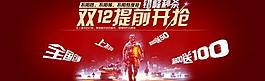 双12活动促销海报图片