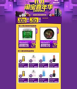 雙十一海報(bào) 雙十一圖片