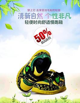 童鞋海報圖片