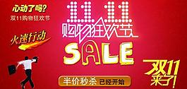 雙十一圖片