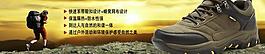 登山鞋海報(bào)圖片