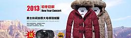 羽絨服海報(bào) 男圖片