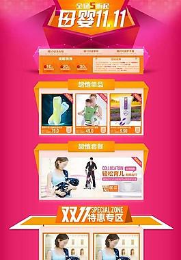 母嬰店鋪 設計圖片