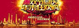 元旦圣誕雙節(jié)同慶圖片