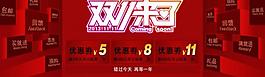 雙十一圖片